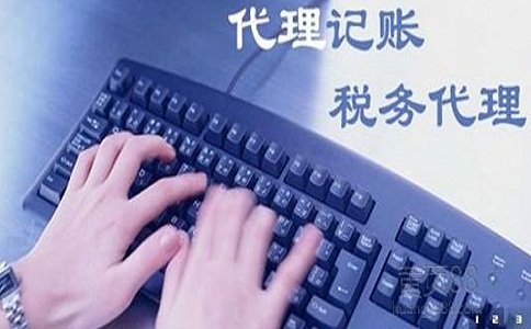 石家莊市東郊代理記賬公司