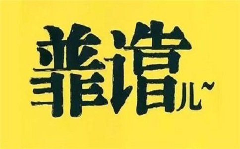 代辦注冊公司可靠嗎